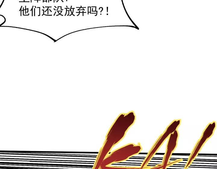 The Sacred Ruins Ch.41 p34