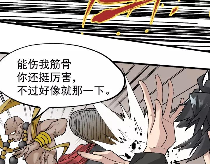 The Sacred Ruins Ch.41 p35