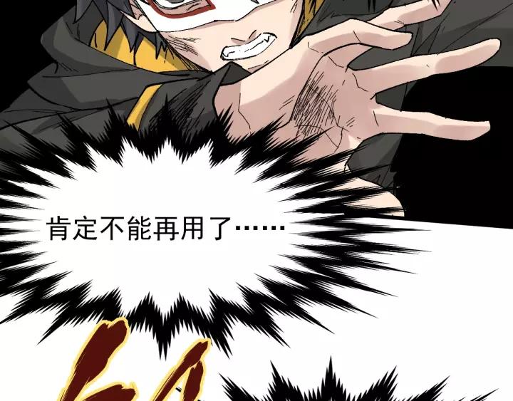 The Sacred Ruins Ch.41 p37