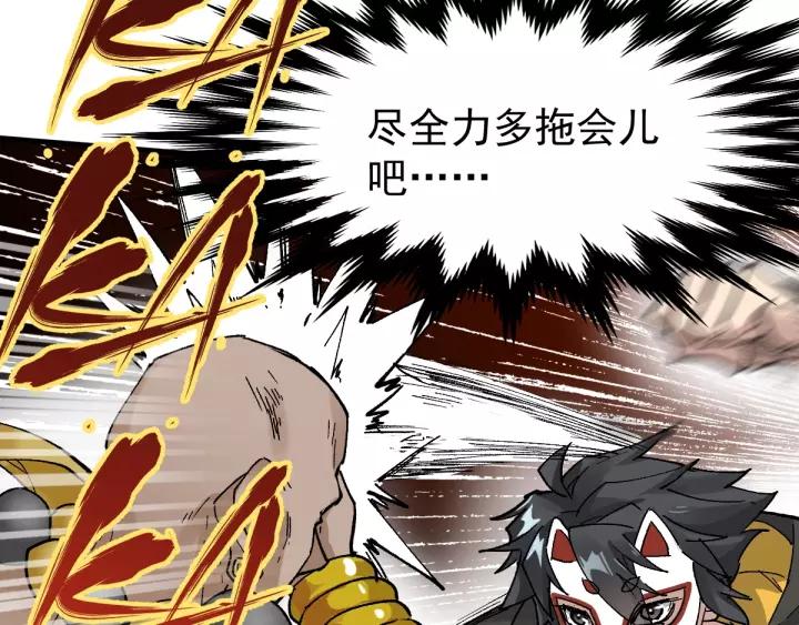 The Sacred Ruins Ch.41 p38