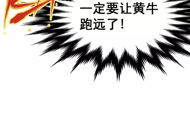 The Sacred Ruins Ch.41 p40
