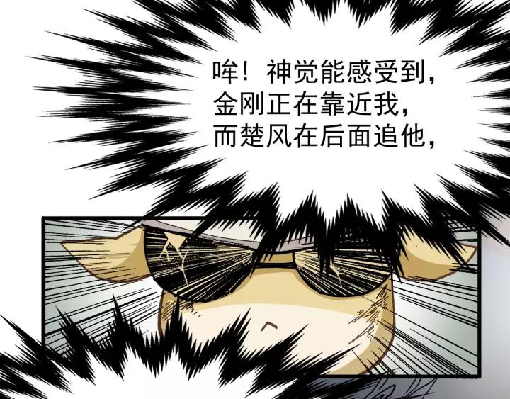 The Sacred Ruins Ch.41 p43