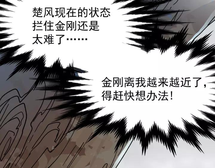 The Sacred Ruins Ch.41 p44