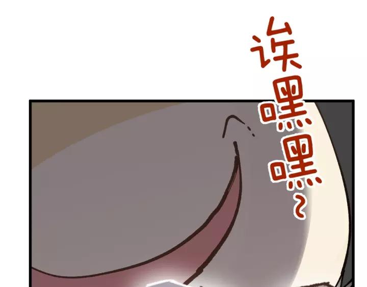 The Sacred Ruins Ch.41 p49