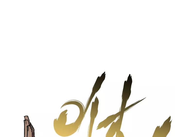 The Sacred Ruins Ch.41 p55