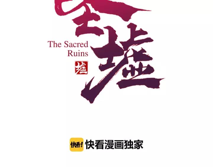 The Sacred Ruins Ch.41 p6