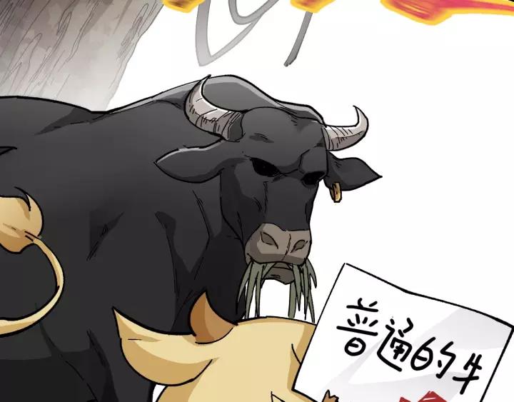 The Sacred Ruins Ch.41 p60