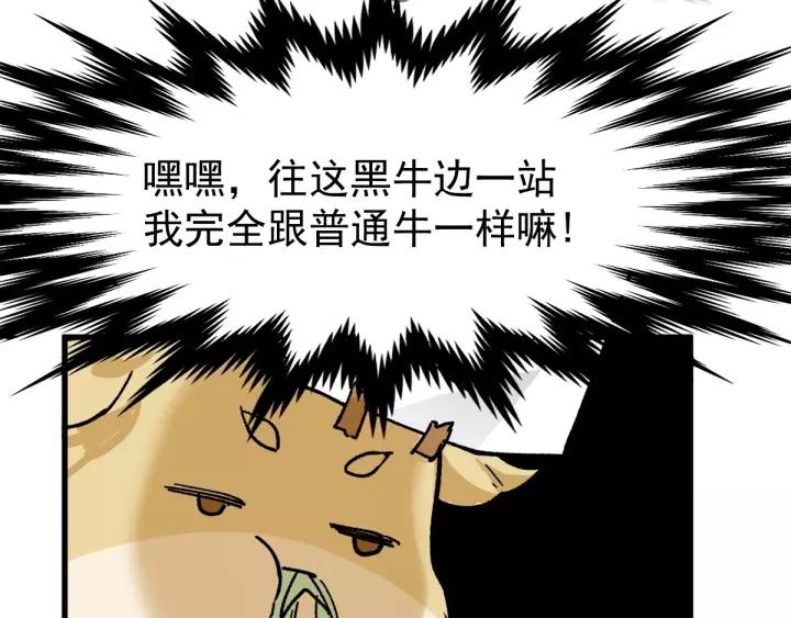 The Sacred Ruins Ch.41 p62