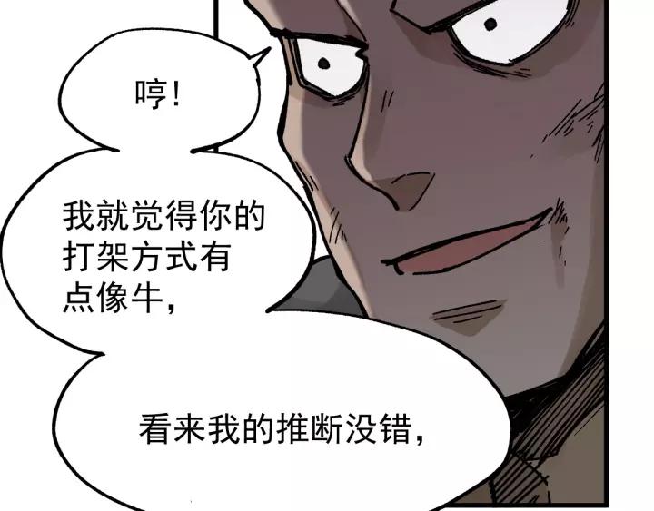 The Sacred Ruins Ch.41 p64