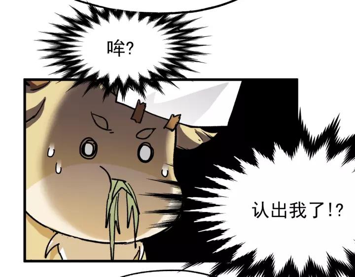 The Sacred Ruins Ch.41 p65