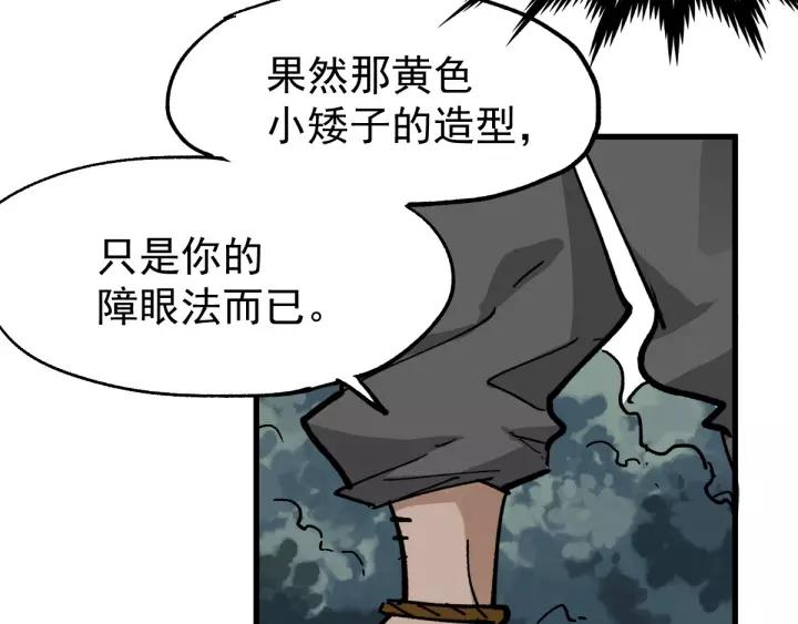The Sacred Ruins Ch.41 p66