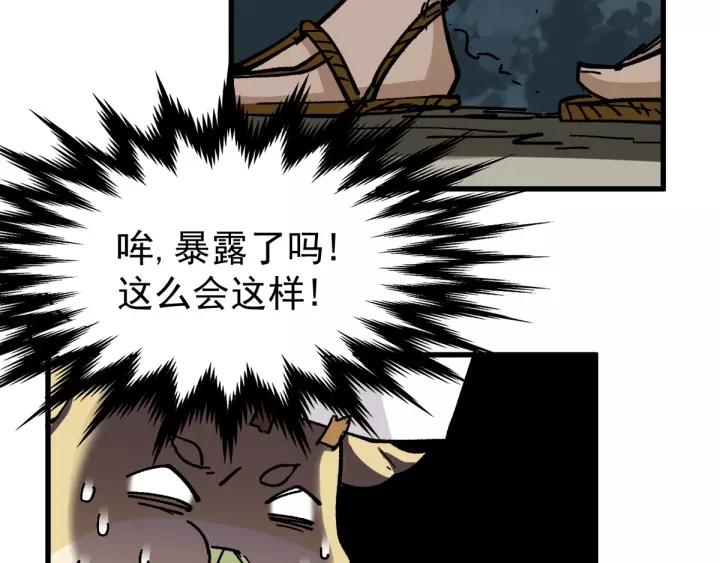 The Sacred Ruins Ch.41 p67