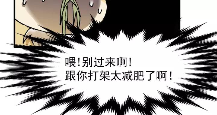 The Sacred Ruins Ch.41 p68
