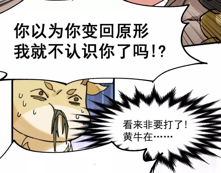 The Sacred Ruins Ch.41 p70