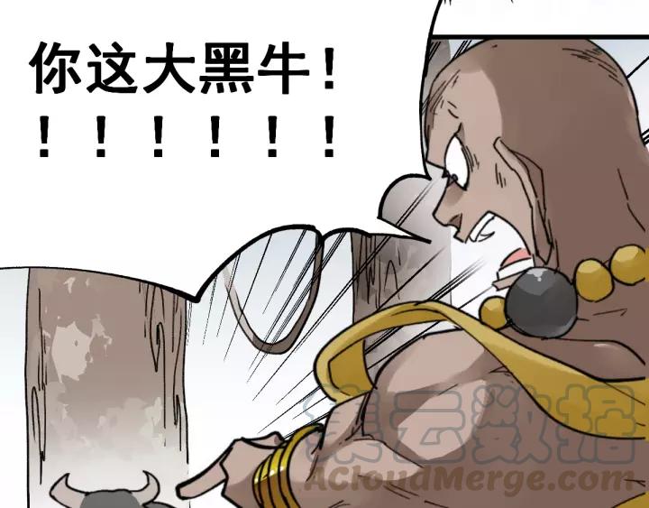 The Sacred Ruins Ch.41 p71
