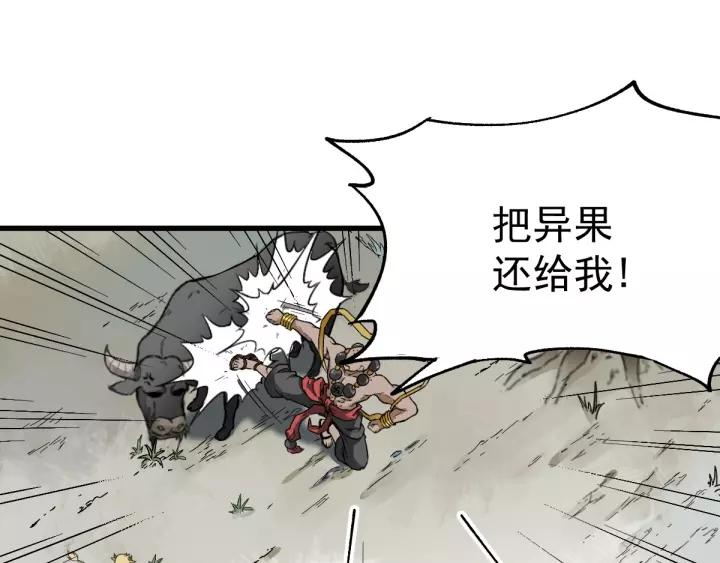 The Sacred Ruins Ch.41 p76