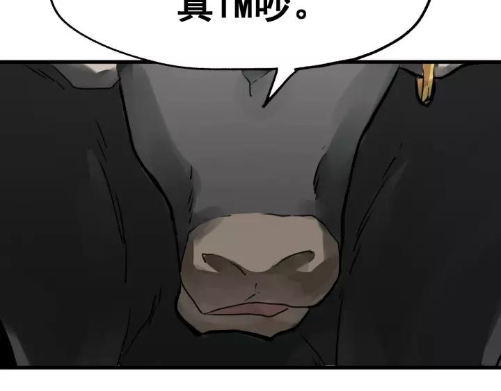 The Sacred Ruins Ch.41 p78