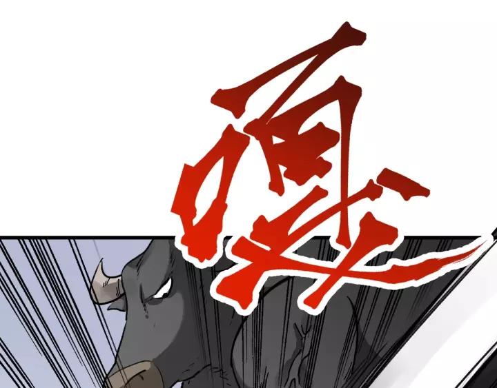The Sacred Ruins Ch.41 p80