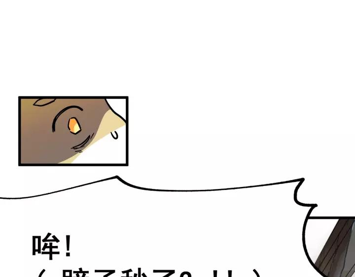 The Sacred Ruins Ch.41 p85