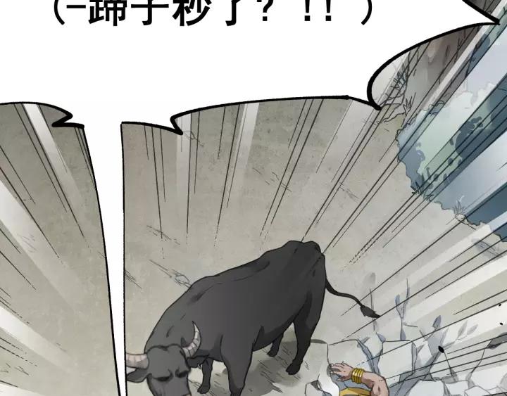 The Sacred Ruins Ch.41 p86