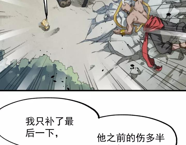 The Sacred Ruins Ch.41 p87