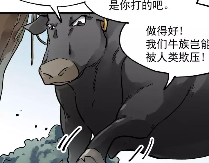 The Sacred Ruins Ch.41 p88