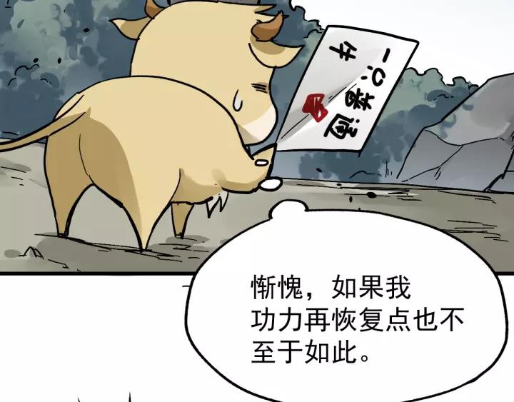 The Sacred Ruins Ch.41 p89
