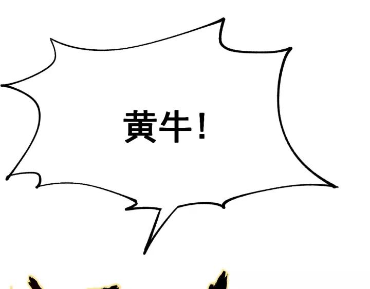 The Sacred Ruins Ch.41 p9