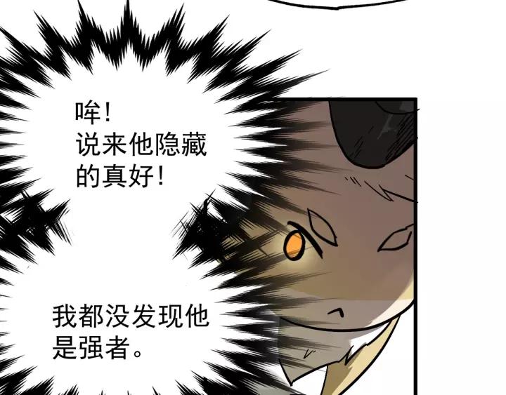 The Sacred Ruins Ch.41 p90