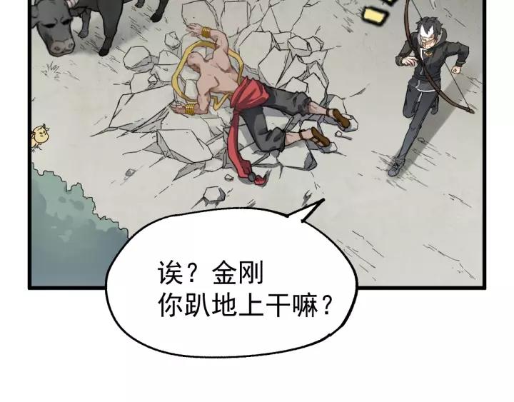 The Sacred Ruins Ch.41 p94