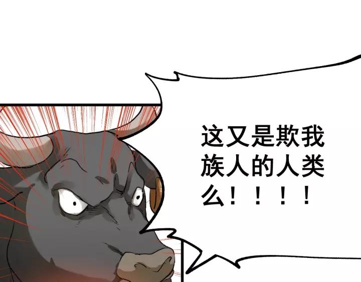 The Sacred Ruins Ch.41 p95