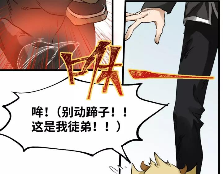 The Sacred Ruins Ch.41 p96