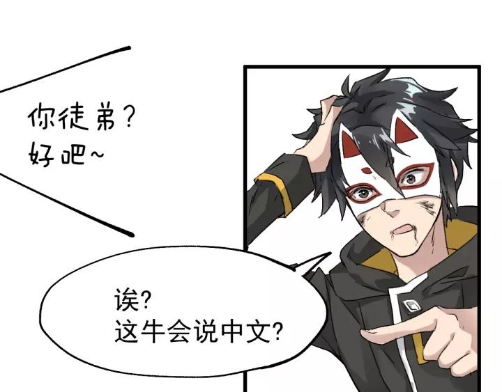 The Sacred Ruins Ch.41 p98