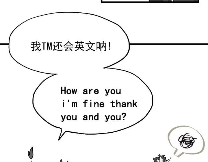 The Sacred Ruins Ch.41 p99