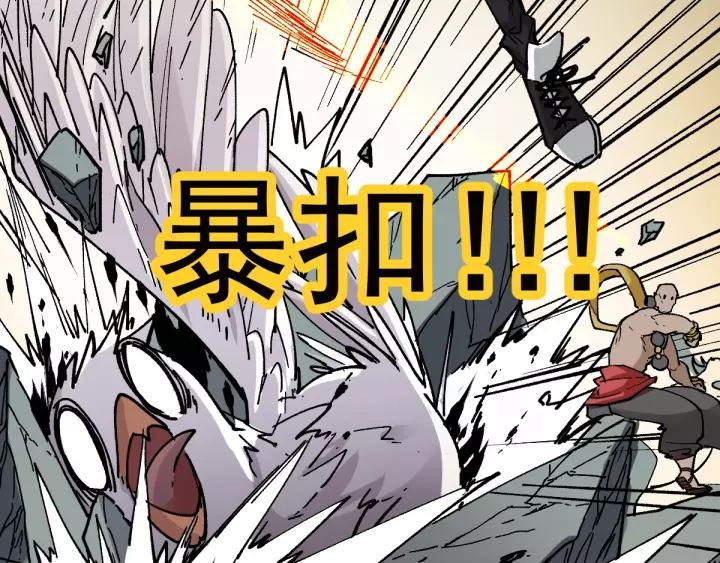 The Sacred Ruins Ch.42 p102