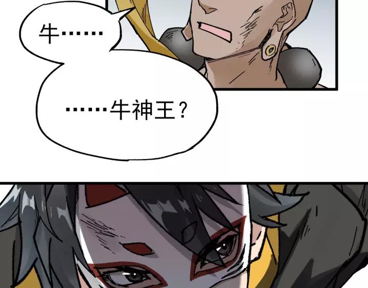 The Sacred Ruins Ch.42 p104