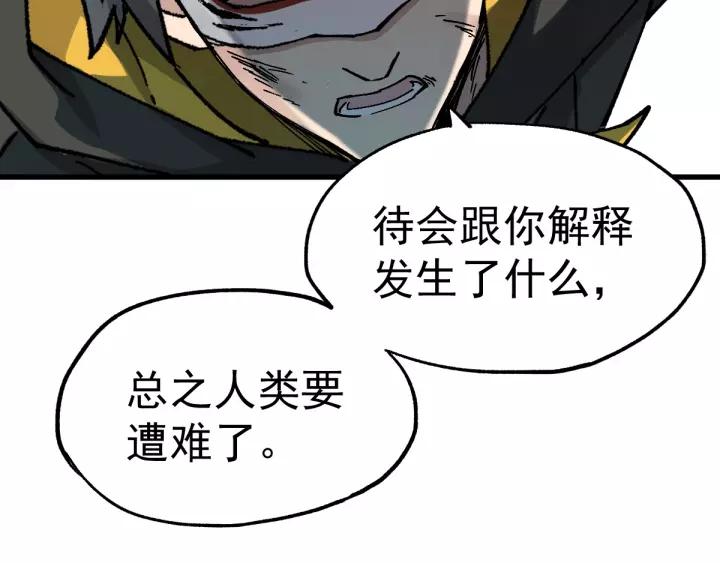 The Sacred Ruins Ch.42 p105