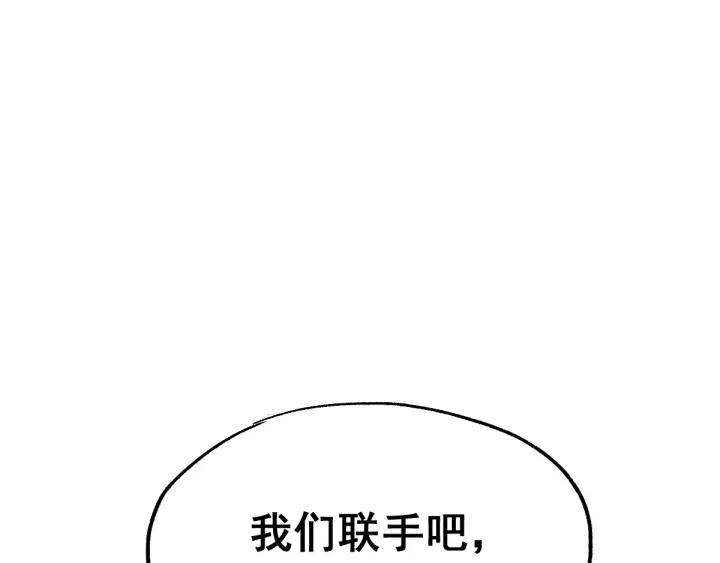 The Sacred Ruins Ch.42 p106