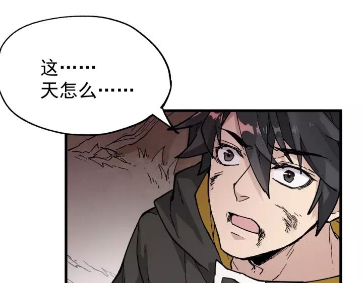 The Sacred Ruins Ch.42 p16