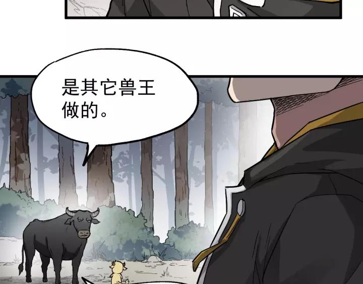 The Sacred Ruins Ch.42 p17