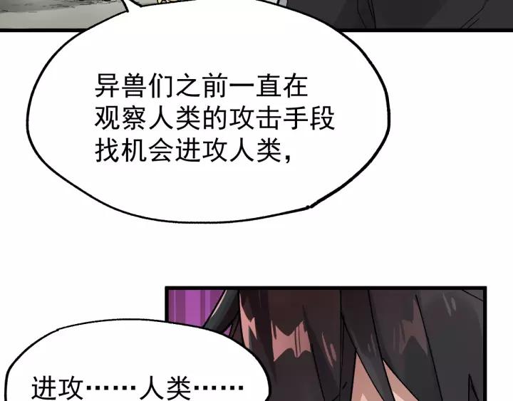 The Sacred Ruins Ch.42 p18