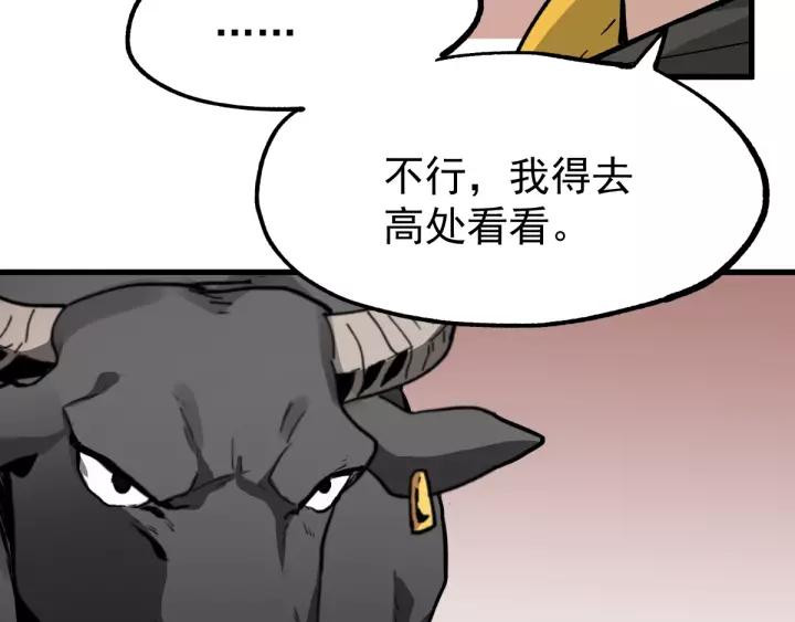 The Sacred Ruins Ch.42 p20