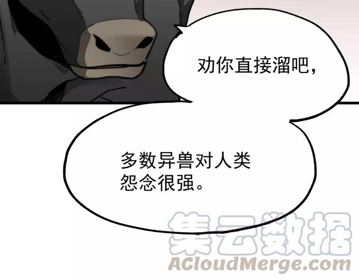 The Sacred Ruins Ch.42 p21