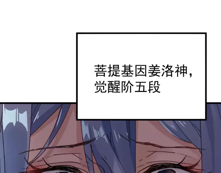 The Sacred Ruins Ch.42 p23