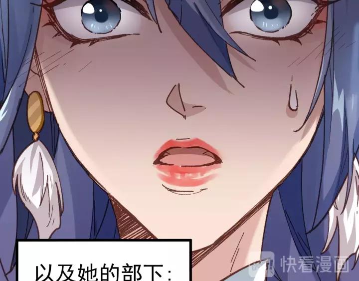 The Sacred Ruins Ch.42 p24