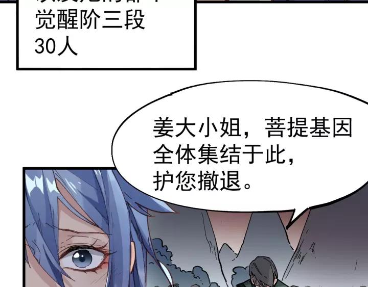 The Sacred Ruins Ch.42 p25
