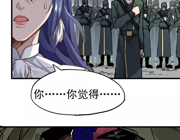 The Sacred Ruins Ch.42 p26