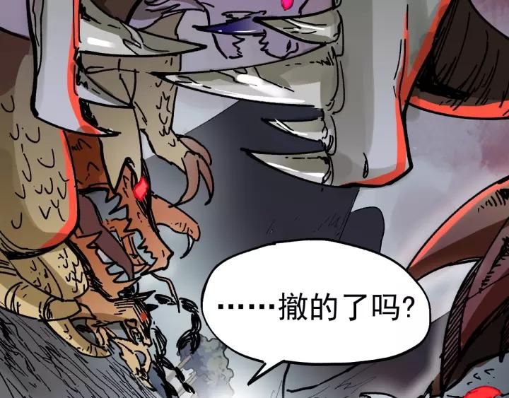 The Sacred Ruins Ch.42 p28