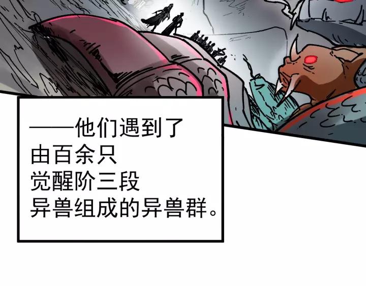 The Sacred Ruins Ch.42 p29