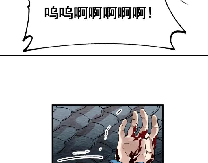 The Sacred Ruins Ch.42 p42